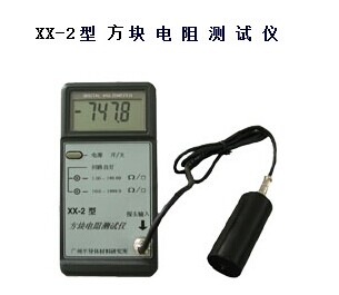 XX-2型方块电阻测试仪|ST|XX-2型方块电阻测试仪产品/价格|江苏仪器仪表网上商城代理销售