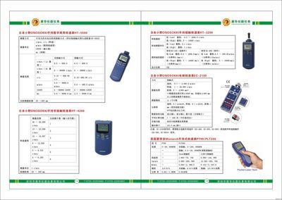 展华公司仪器仪表销售产品目录 - 电子工程网
