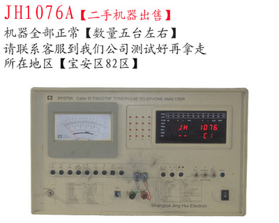 【供应二手电话机来电测试仪1076】价格,厂家,图片,二手仪器仪表,深圳市宝安区新安鸿达通讯数码产品商行-