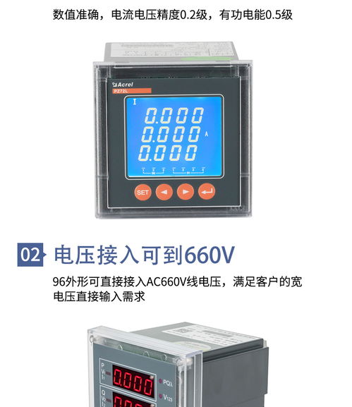 pz系列可编程交流电能表 72外型