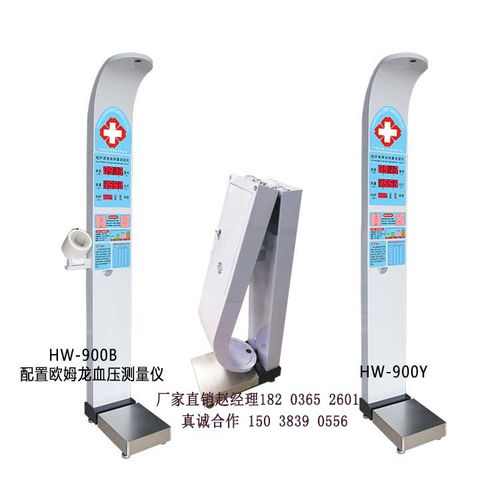 【身高体重测量仪器体检身高体重测量器】-