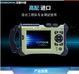 德国考德otdr光时域反射仪原装进口 军工通信高端光纤测试仪ct600