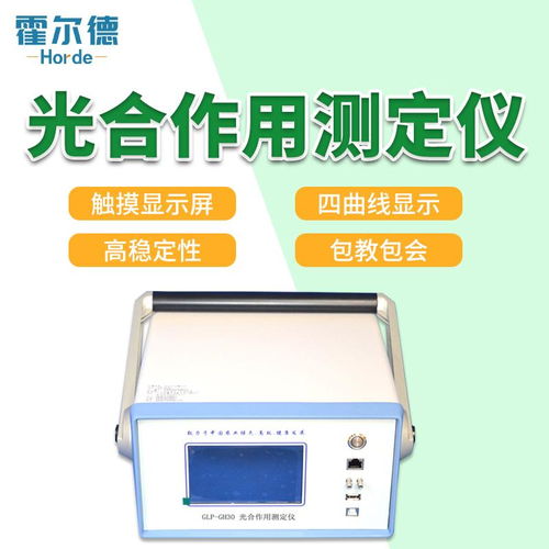 光合仪 光合仪 光合仪介绍