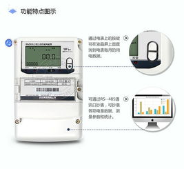 威胜dsz331三相三线智能电表 配套抄表系统