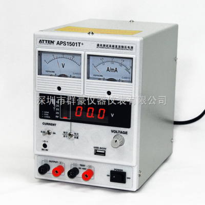 APS1501b-安泰信通讯测试高级直流稳压电源APS1501b-深圳市群豪仪器仪表