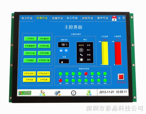 供应10.4寸tft串口智能终端触摸彩屏 专业液晶显示模块生产家