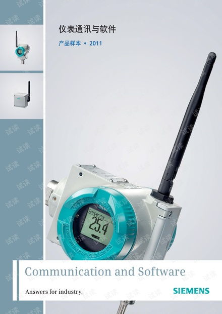 西门子仪器仪表通信和软件产品样本.pdf资源 csdn文库