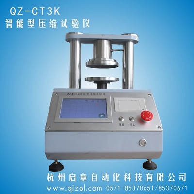 QZ-CT3K 压缩强度仪 压缩测试仪 压缩试验仪_仪器仪表/自动化/电子/LED_仪器仪表_行业专用仪器仪表_产品库_中国环保在线