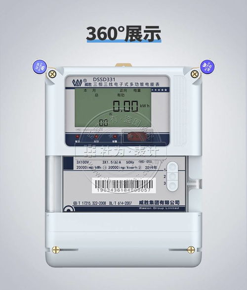 长沙威胜dssd331 mb3三相多功能电能表3 1.5 6 a