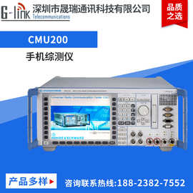 CMU200手机综测仪 高效精准的通信测试解决方案
